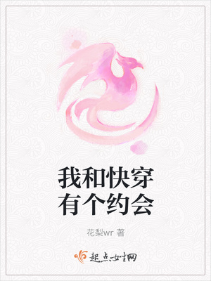 我和快穿有个约会
