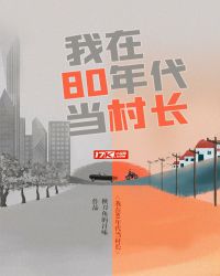 80峤