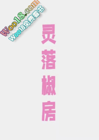 灵落椒房(骨科 1v2)