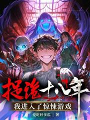 国运之战:我的中式恐怖吓哭全球