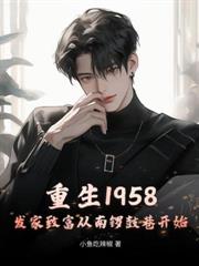 直播:我说没杀人,测谎仪炸了!