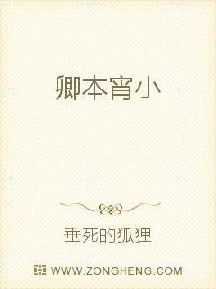 卿本无德:姐妹我劝你善良