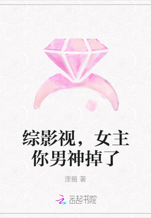 综影视,女主你男神掉了