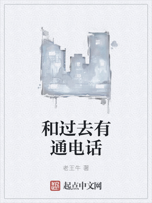 ͹ȥͨ绰